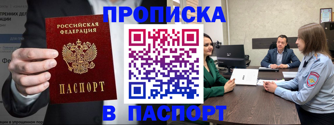 временная регистрация законно в Лыткарино
